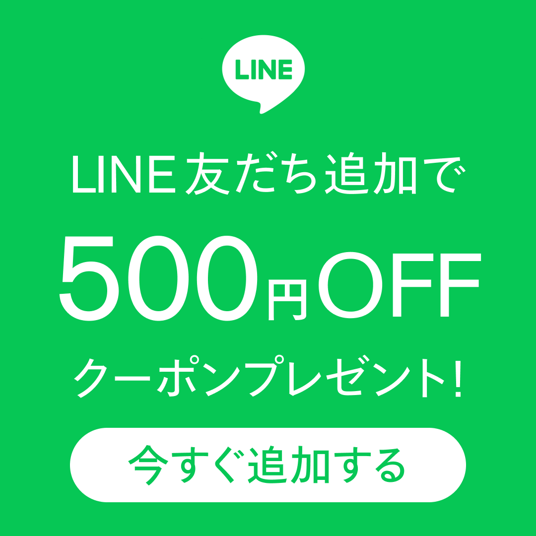 友だち追加